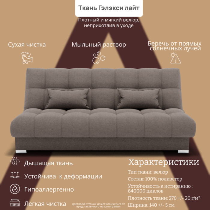 Диваны с ящиком для белья, Прямой диван Фиеста-1 НПБ, велюр