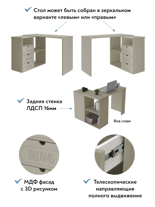 Угловые, Стол угловой Дримстар ДС-5