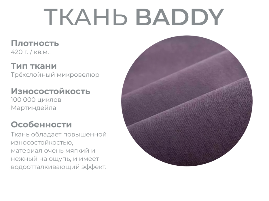 Диваны угловые в гостиную, Модульный диван Майами-3,микровелюр,антивандальная и водостойкая ткань,венеция