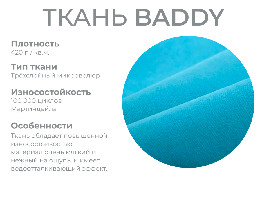 Диваны с ящиком для белья, Модульный диван Майами-2,микровелюр,антивандальная и водостойкая ткань,венеция