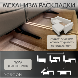 Диван-кровать Тори