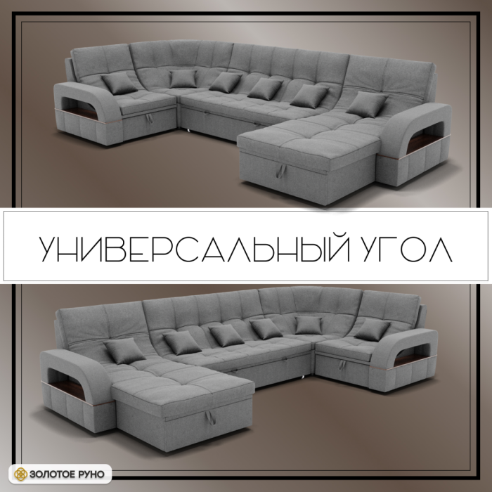 Диваны угловые в гостиную, П-образный диван Майами-4 ППУ, велюр