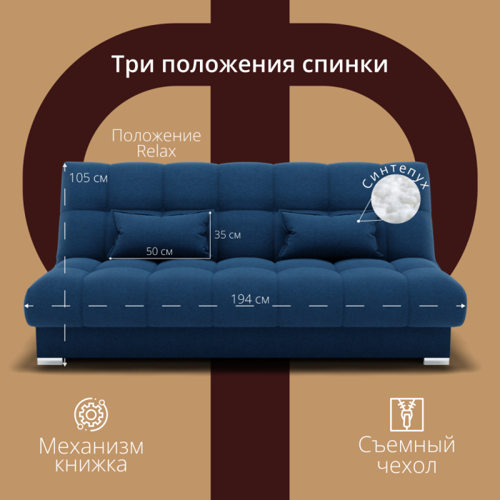 Диваны с ящиком для белья, Прямой диван Фиеста-1 НПБ, велюр