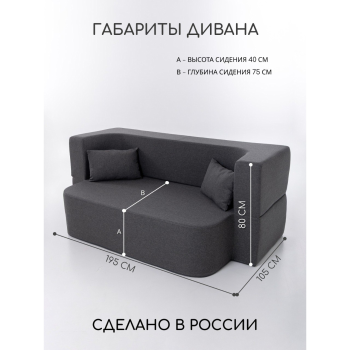 Детские диваны, Бескаркасный диван-кровать "Дадли ЛАЙТ" 1950*1050мм. велюр