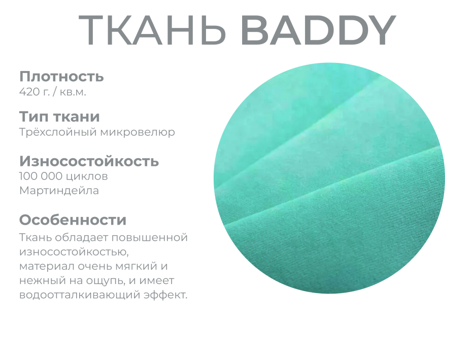 Диваны угловые в гостиную, Модульный диван Майами-3,микровелюр,антивандальная и водостойкая ткань,венеция