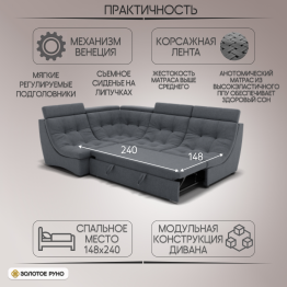 Угловой Диван Монако-3 ППУ, велюр