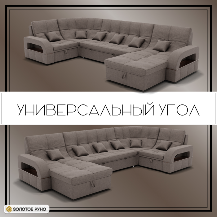 Диваны угловые в гостиную, П-образный диван Майами-4 ППУ, велюр