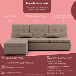 Угловой диван Калифорния-2 ППУ, велюр