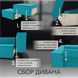 Диван-кровать Тори