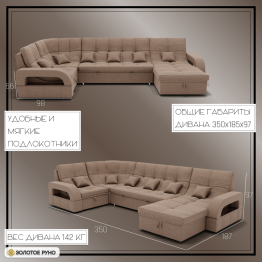 П-образный диван Майами-4 ППУ, велюр