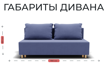Прямой диван Лофт,НПБ,еврокнижка,велюр