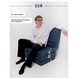 Бескаркасное кресло матрас, складное, рогожка