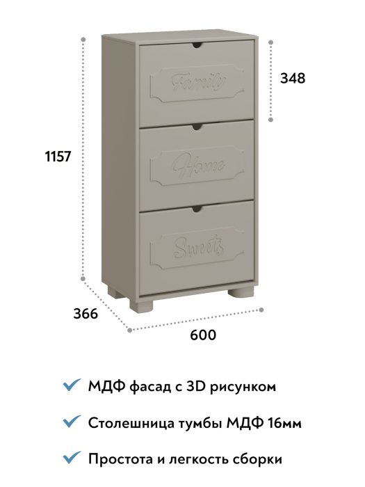 Тумбы, Тумба для обуви ДримСтар ДС-23