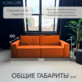 Диван-кровать Тори
