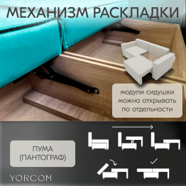 Диван-кровать Тори