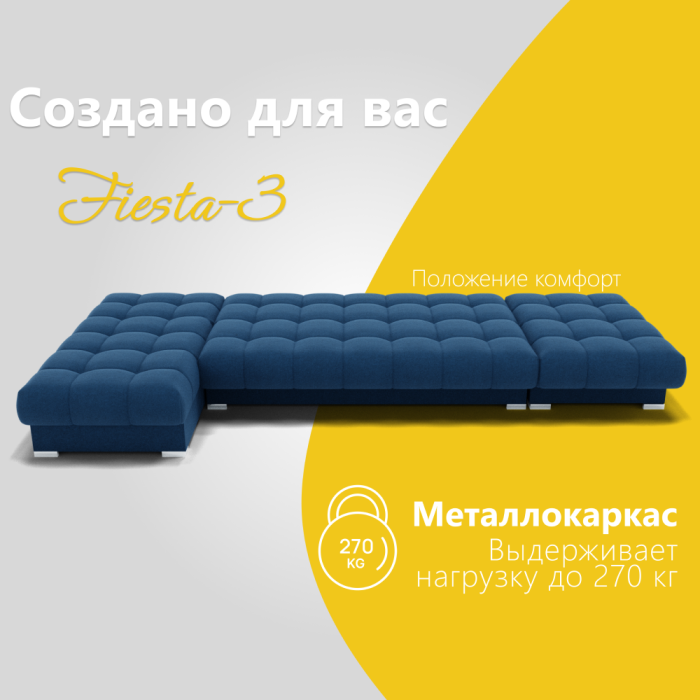 Диваны угловые в гостиную, Угловой диван Фиеста-3 НПБ, велюр