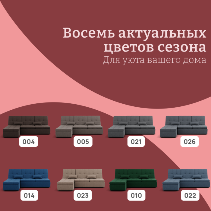 Диваны угловые в гостиную, Угловой диван Калифорния-2 ППУ, велюр