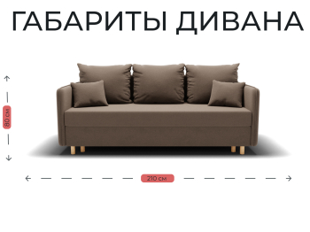 Прямой диван Санти,НПБ,еврокнижка,велюр