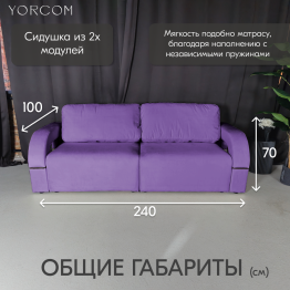Диван-кровать Амари