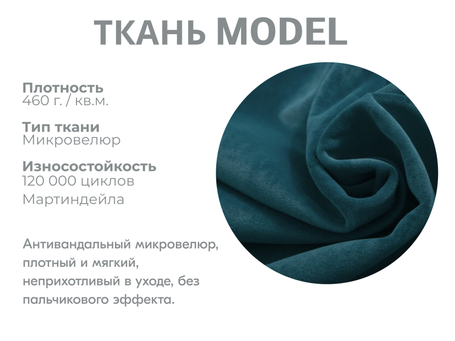 Диваны модульные угловые, Модульный диван Майами-4,микровелюр,антивандальная ткань,венеция