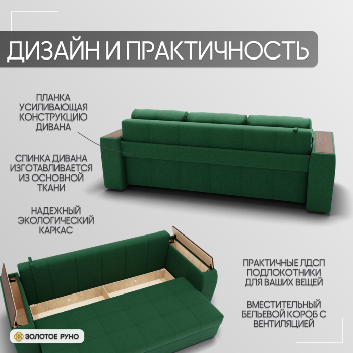 Диваны с ящиком для белья, Прямой диван Сенатор-1 ППУ, велюр