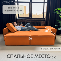 Диван-кровать Тори