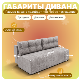 Прямой диван Леон, НПБ, Симпл