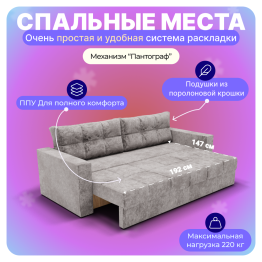 Прямой диван Рио, ППУ, Симпл