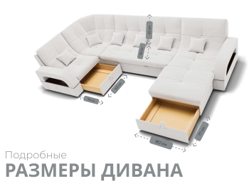 Модульный диван Майами-4,микровелюр,антивандальная ткань,венеция
