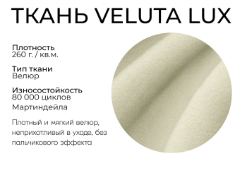 Модульный диван Майами-4,венеция,велюр