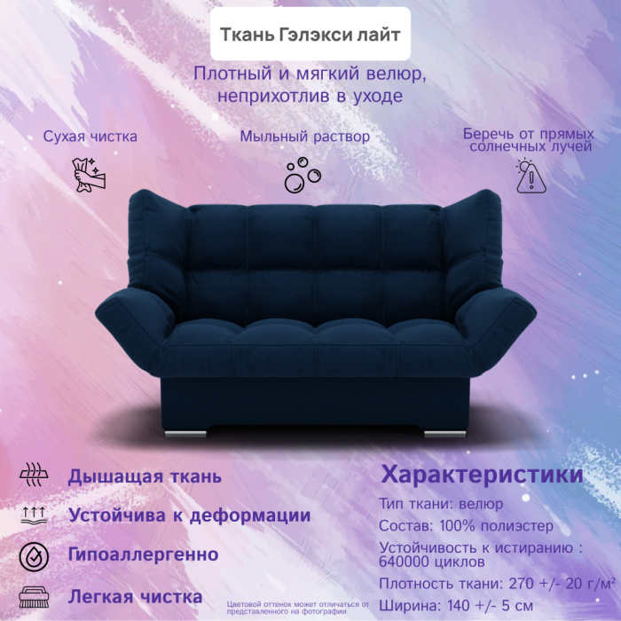 Диваны с ящиком для белья, Прямой диван Клик-кляк ППУ, велюр