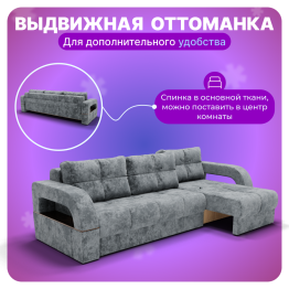 Угловой диван Рич-2, НПБ, Симпл
