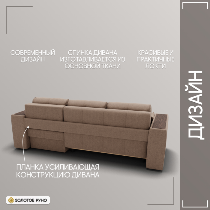 Диваны угловые в гостиную, Угловой диван Сенатор-3 ППУ, велюр